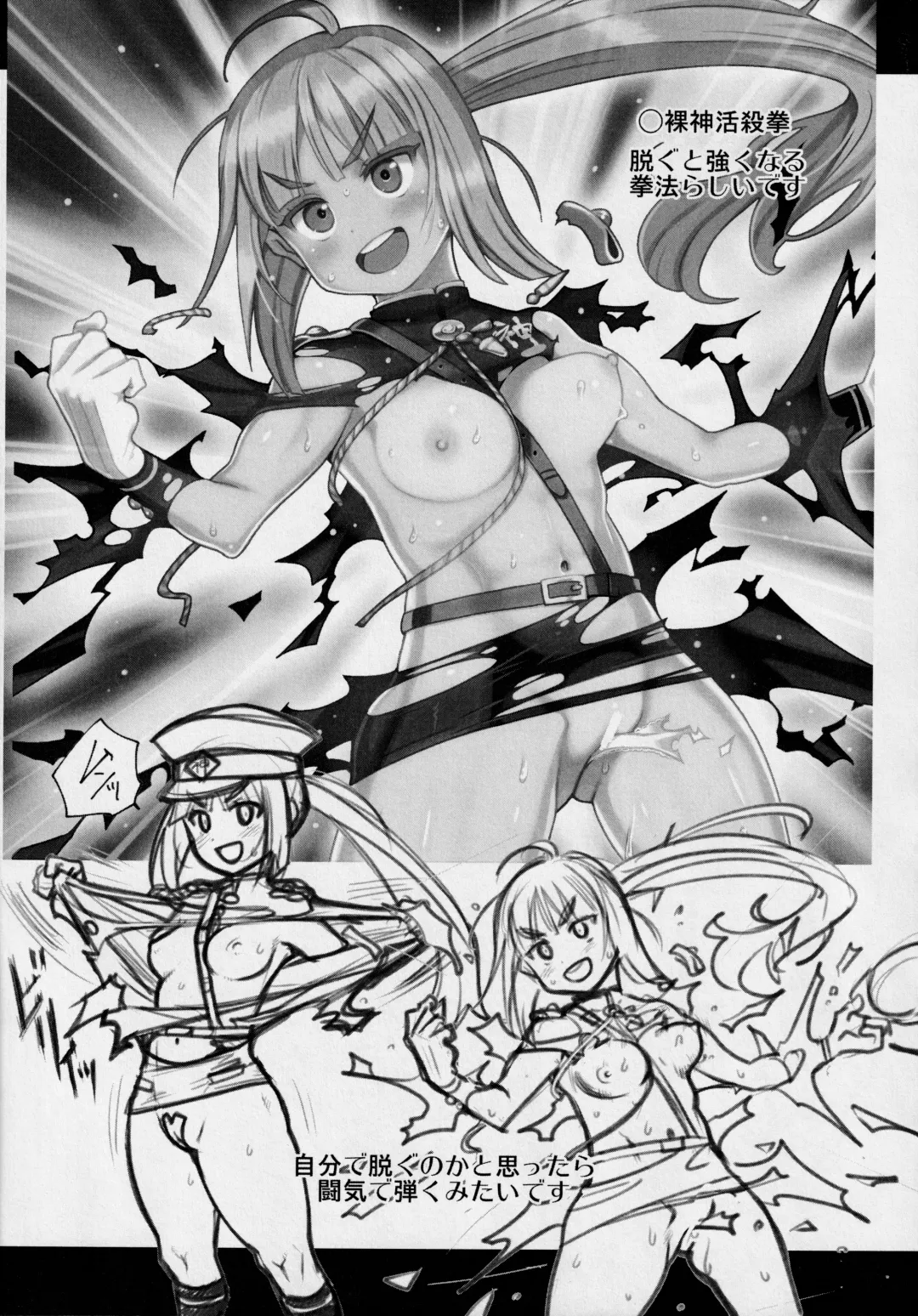 [Ryoji] Atelier KERBEROS BLADE Fhentai - Page 36