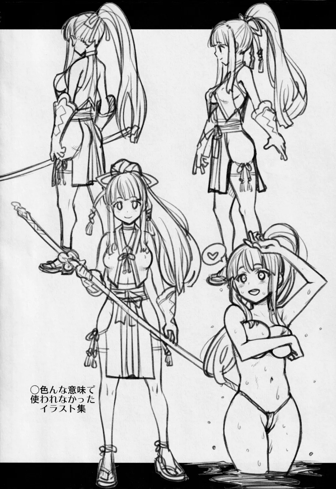 [Ryoji] Atelier KERBEROS BLADE Fhentai - Page 39