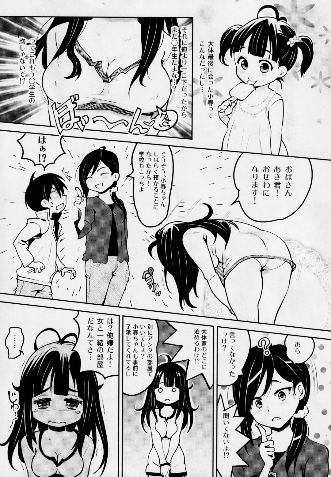 [Ryoji] Atelier KERBEROS BLADE Fhentai - Page 6