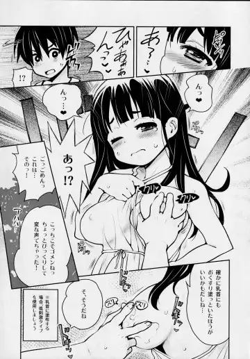 [Ryoji] Atelier KERBEROS BLADE Fhentai - Page 18