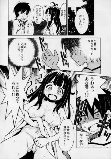 [Ryoji] Atelier KERBEROS BLADE Fhentai - Page 19