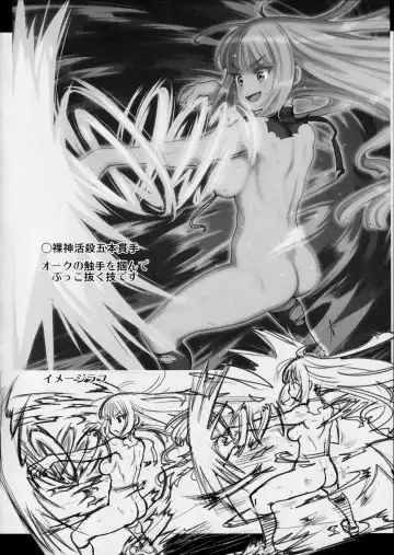 [Ryoji] Atelier KERBEROS BLADE Fhentai - Page 37