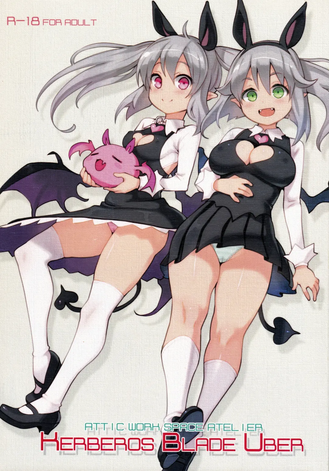 [Ryoji] Atelier Kerberos Blade Uber Fhentai - Page 1