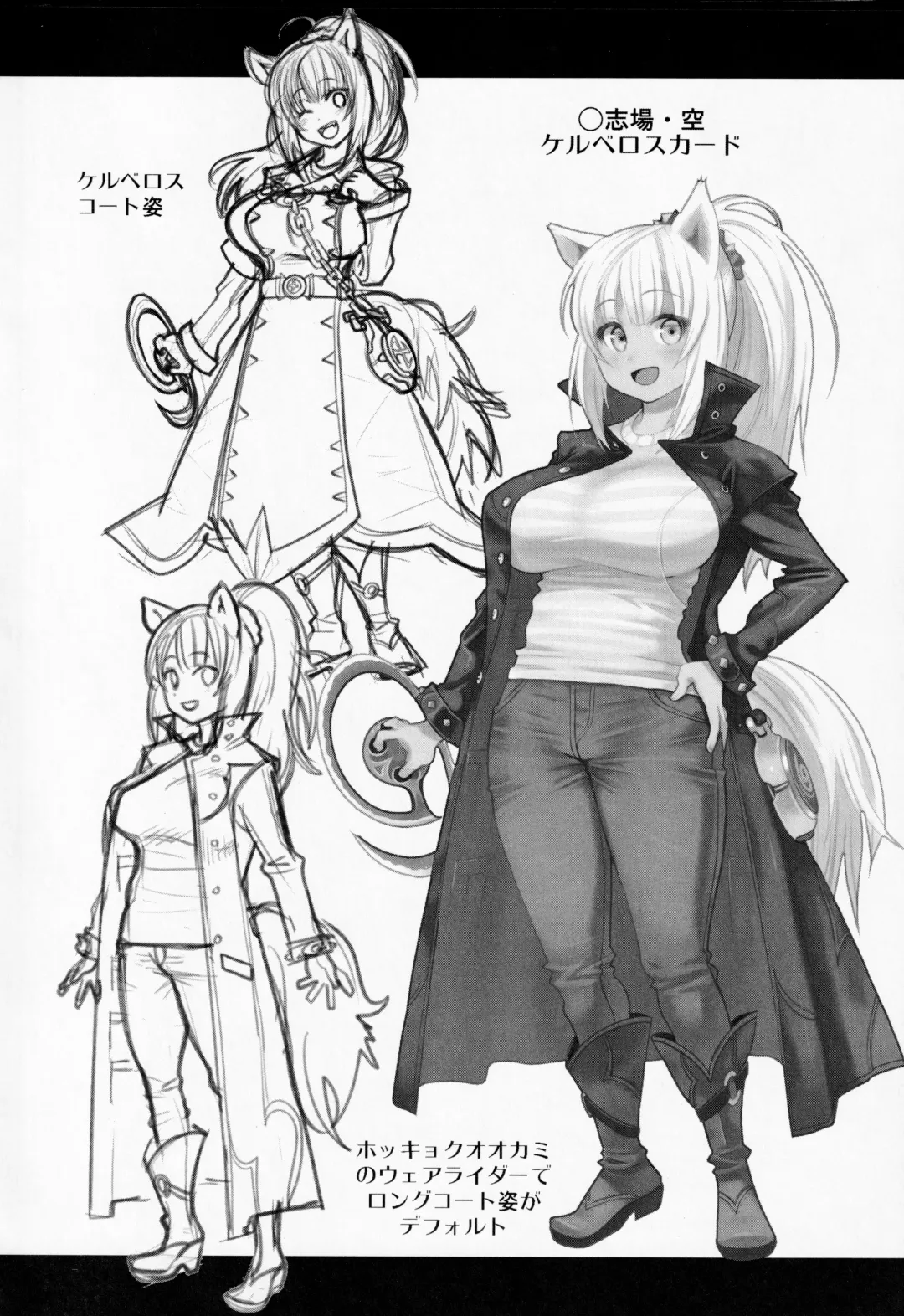 [Ryoji] Atelier Kerberos Blade Uber Fhentai - Page 11