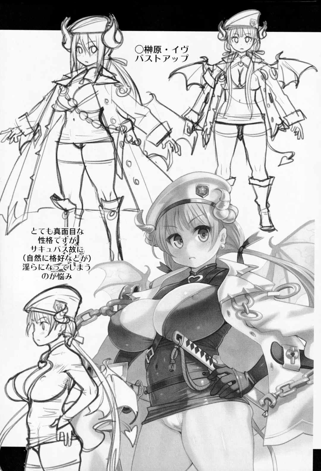 [Ryoji] Atelier Kerberos Blade Uber Fhentai - Page 16