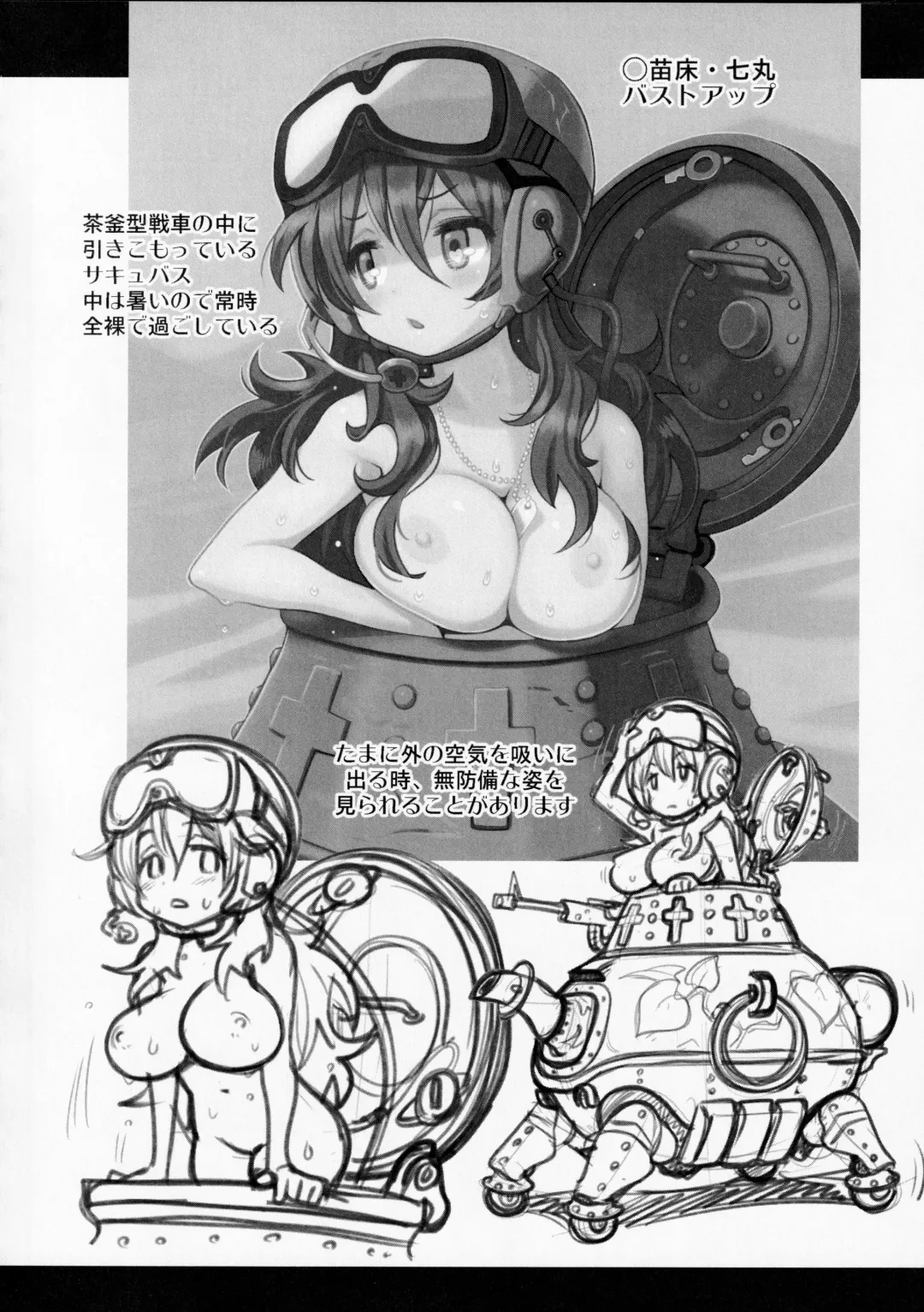 [Ryoji] Atelier Kerberos Blade Uber Fhentai - Page 17