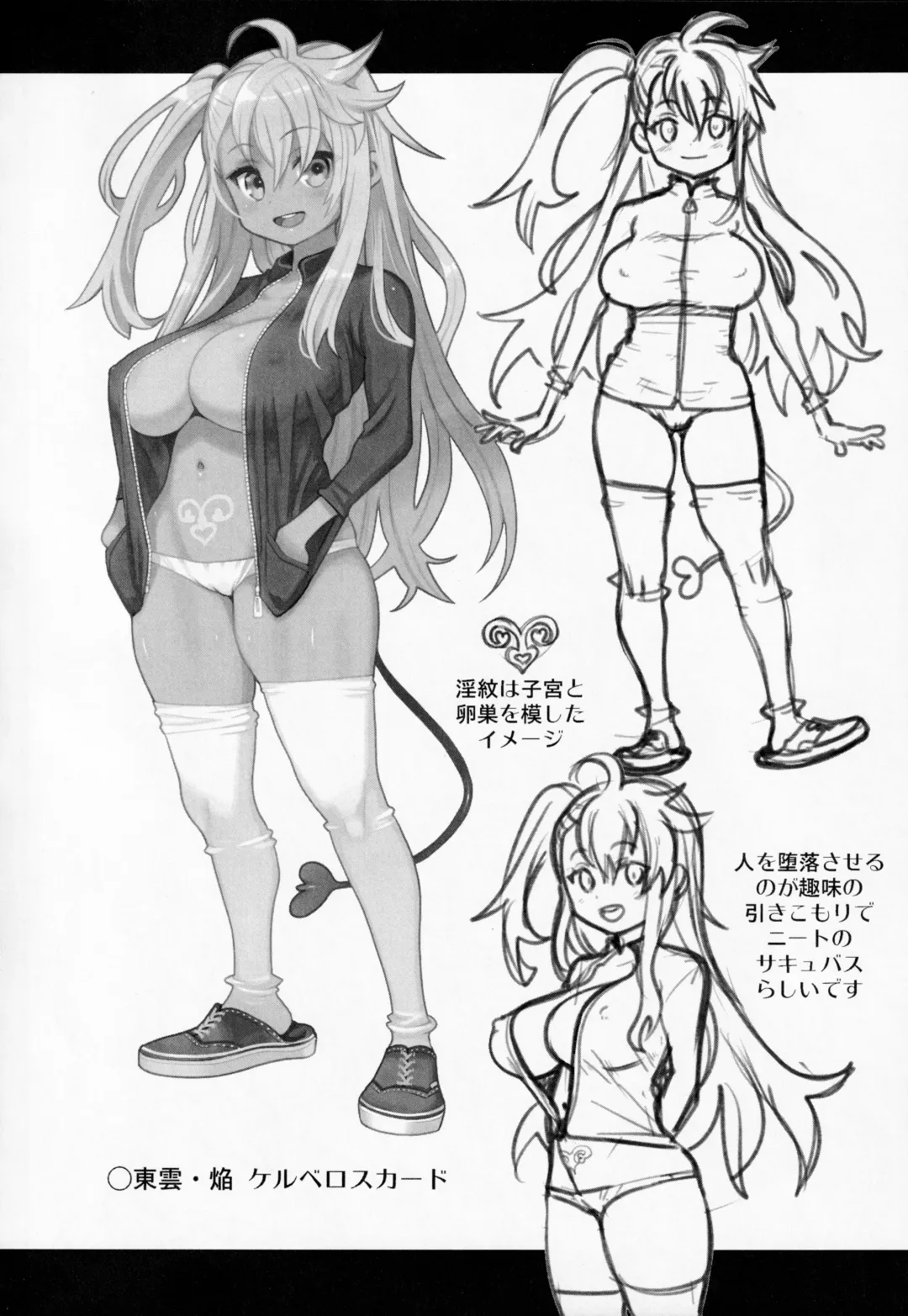 [Ryoji] Atelier Kerberos Blade Uber Fhentai - Page 21