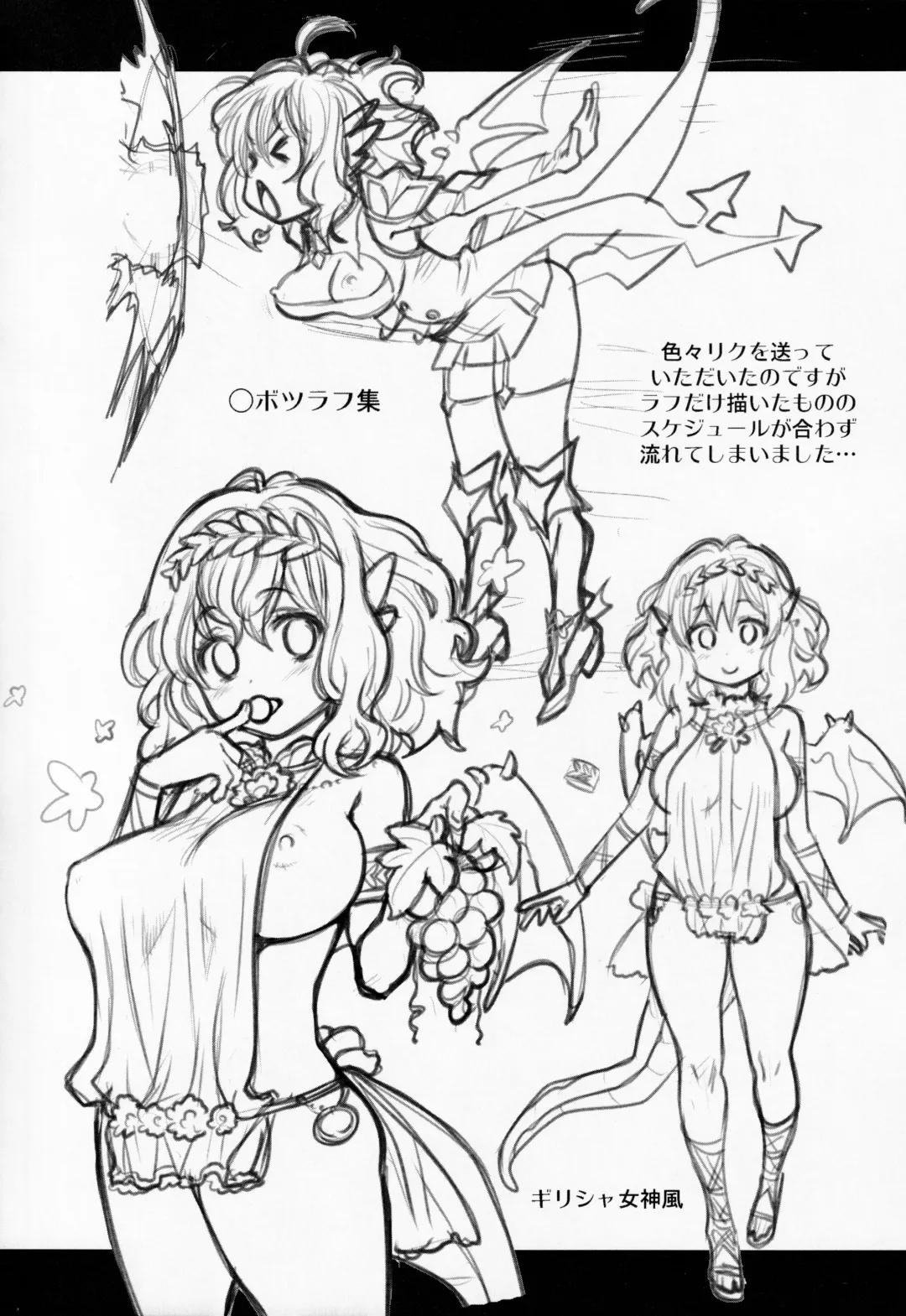 [Ryoji] Atelier Kerberos Blade Uber Fhentai - Page 29