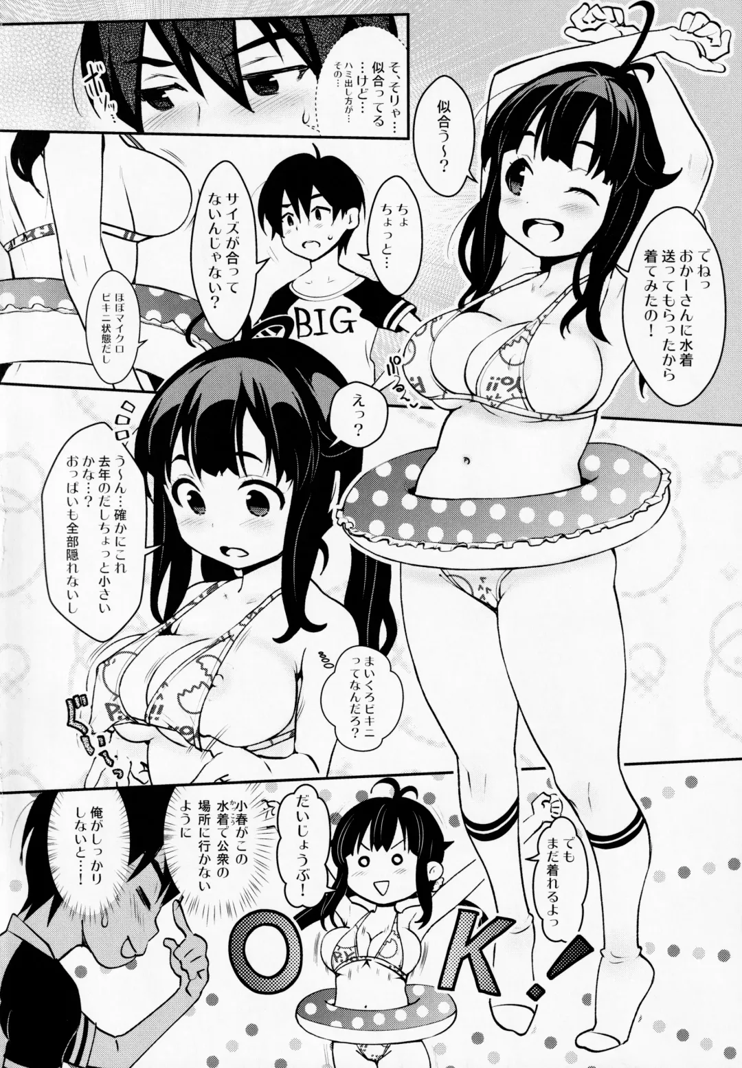 [Ryoji] Atelier Kerberos Blade Uber Fhentai - Page 3