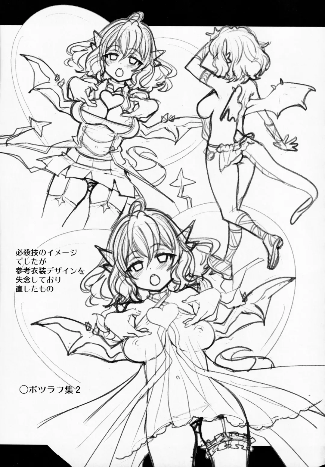 [Ryoji] Atelier Kerberos Blade Uber Fhentai - Page 30