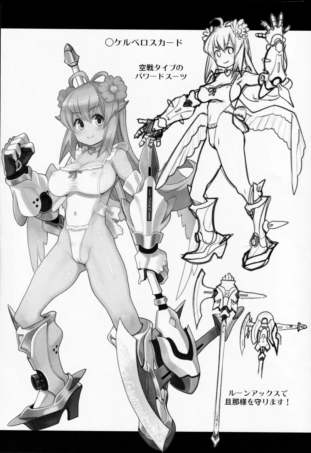 [Ryoji] Atelier Kerberos Blade Uber Fhentai - Page 32