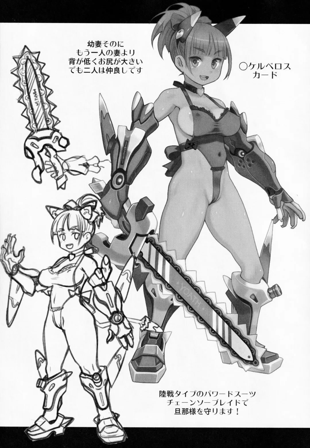 [Ryoji] Atelier Kerberos Blade Uber Fhentai - Page 34