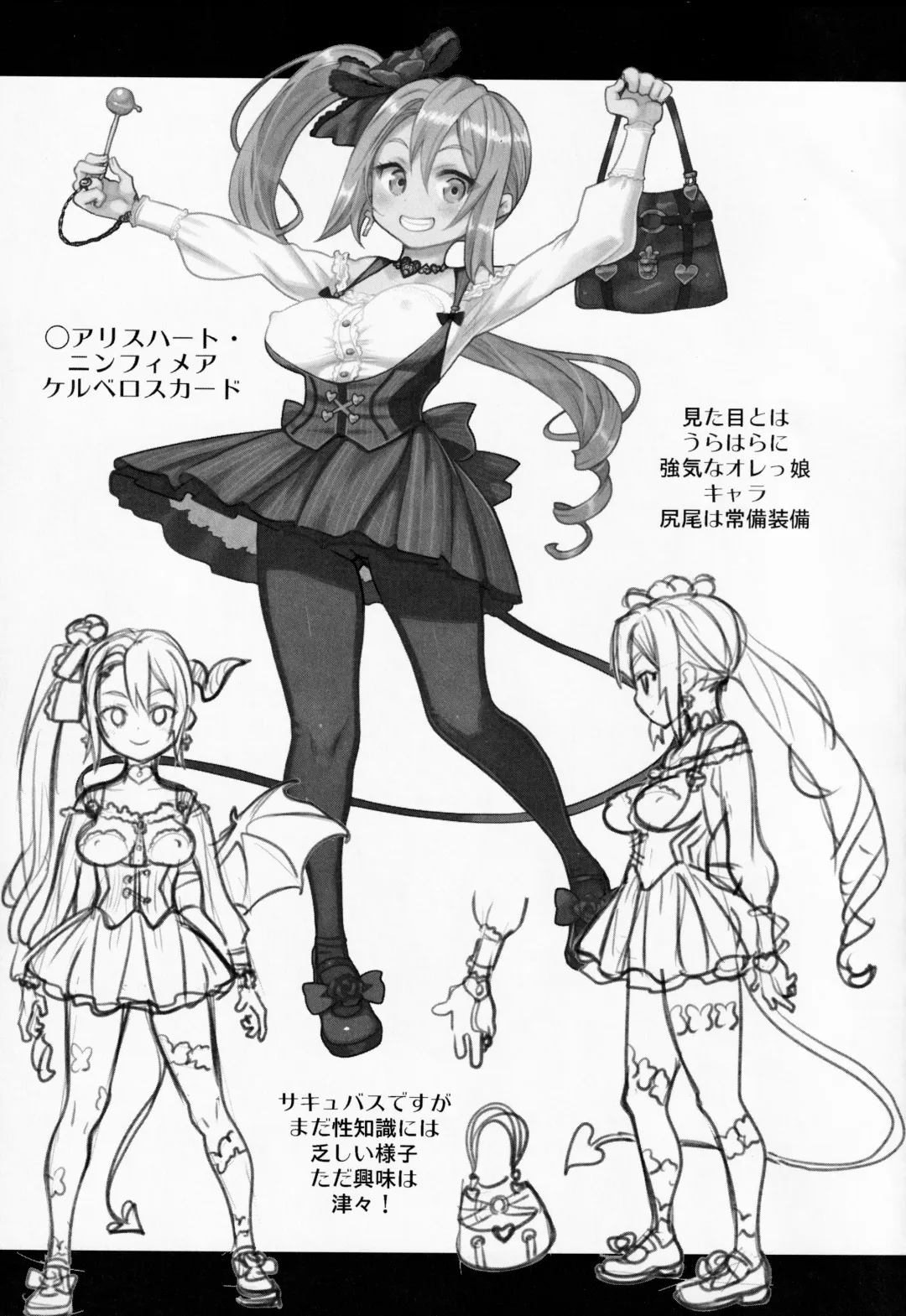 [Ryoji] Atelier Kerberos Blade Uber Fhentai - Page 38