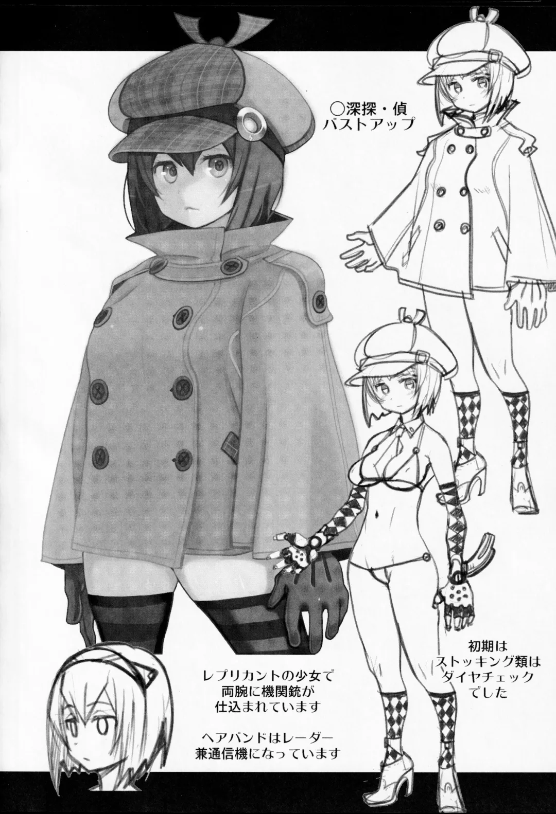 [Ryoji] Atelier Kerberos Blade Uber Fhentai - Page 39