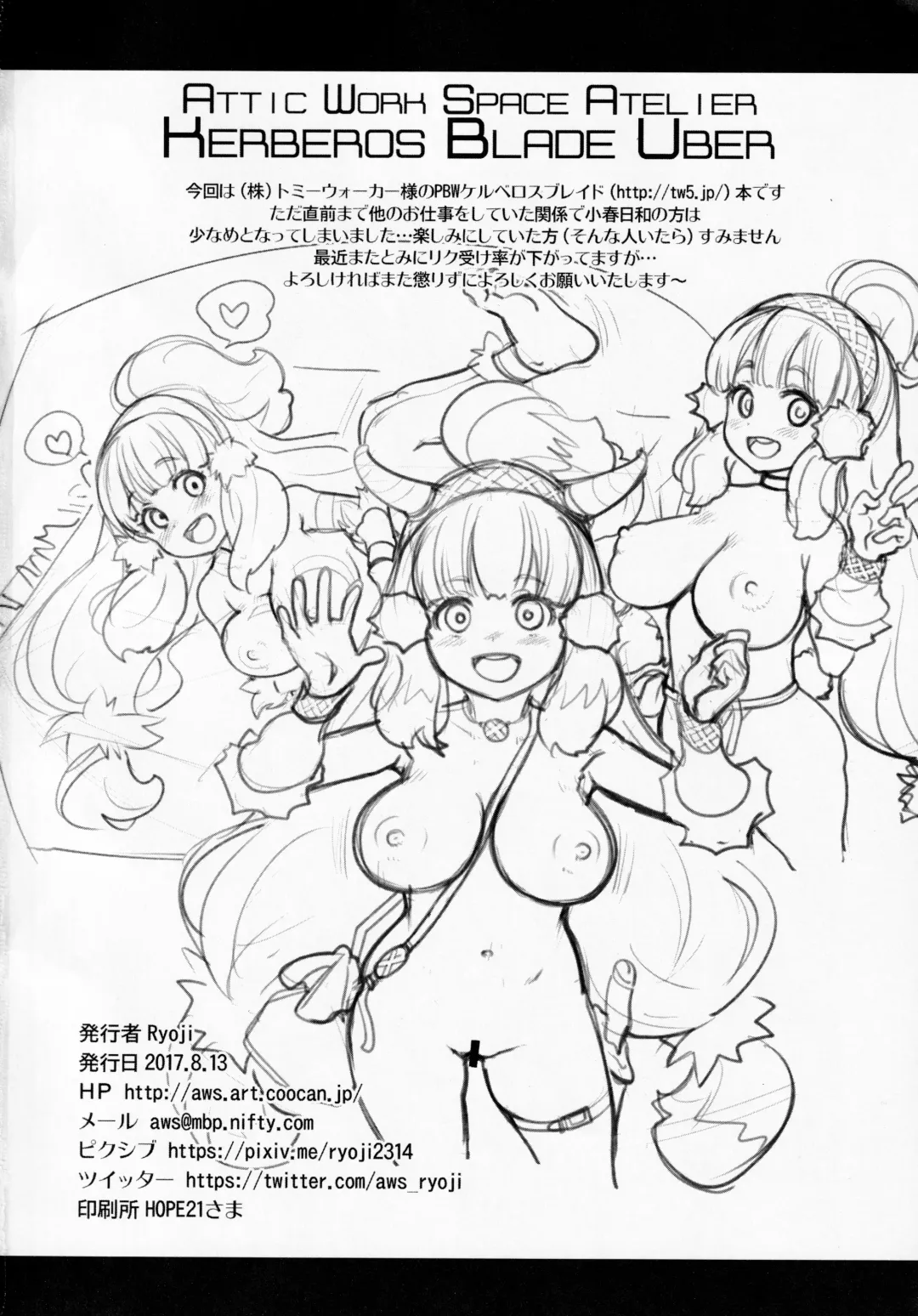 [Ryoji] Atelier Kerberos Blade Uber Fhentai - Page 41