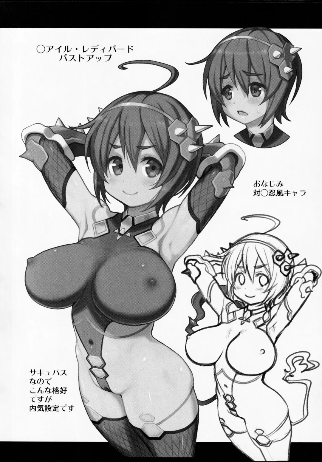 [Ryoji] Atelier Kerberos Blade Uber Fhentai - Page 7