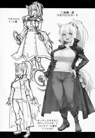 [Ryoji] Atelier Kerberos Blade Uber Fhentai - Page 11