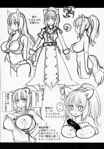 [Ryoji] Atelier Kerberos Blade Uber Fhentai - Page 12