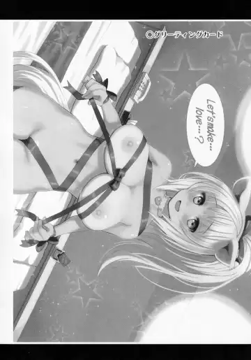 [Ryoji] Atelier Kerberos Blade Uber Fhentai - Page 15