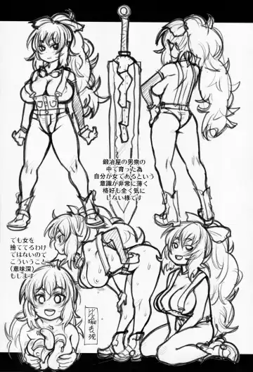 [Ryoji] Atelier Kerberos Blade Uber Fhentai - Page 20