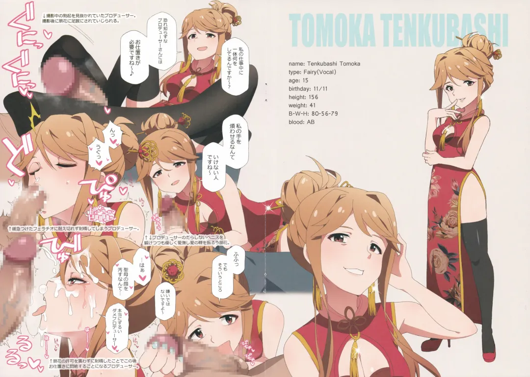 [Kozakura Nanane] LIP SERVICE 5 Fhentai - Page 6