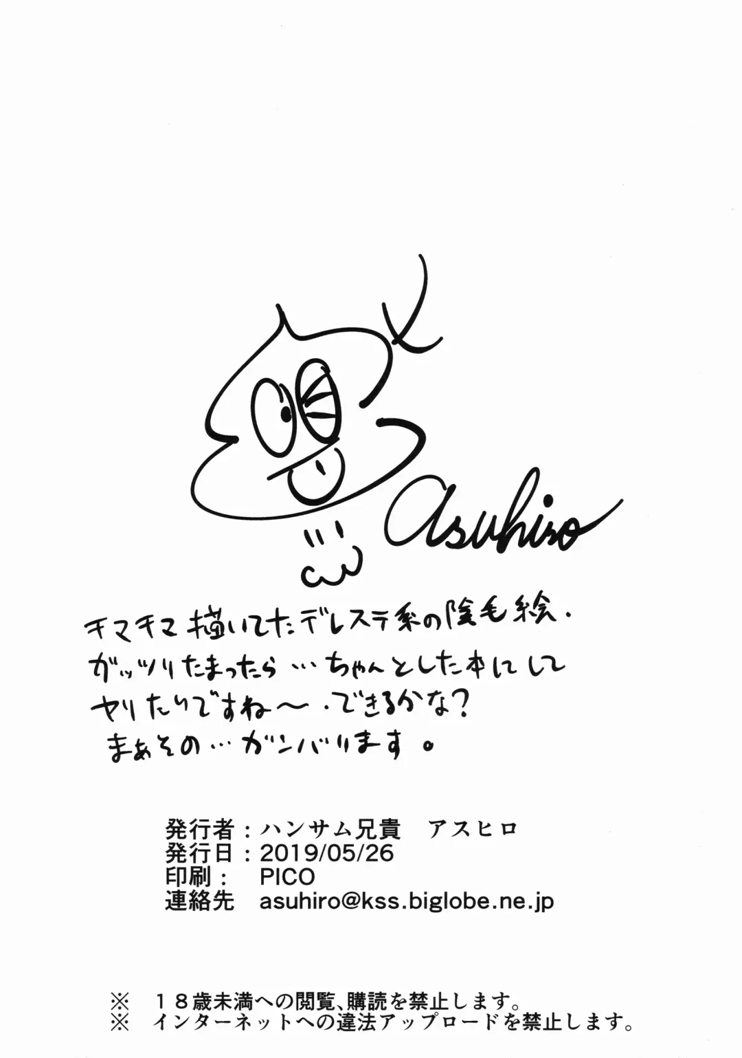 [Asuhiro] In Motion ~Inmou Shijou Shugi~ Zanteiban...? Fhentai - Page 6