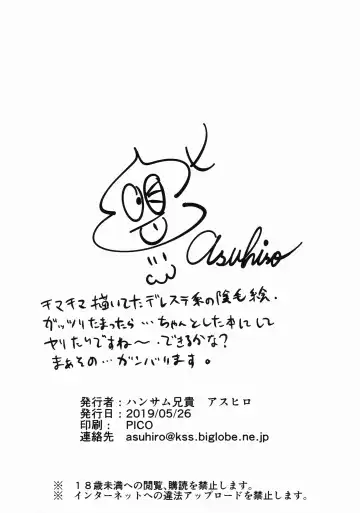 [Asuhiro] In Motion ~Inmou Shijou Shugi~ Zanteiban...? Fhentai - Page 6