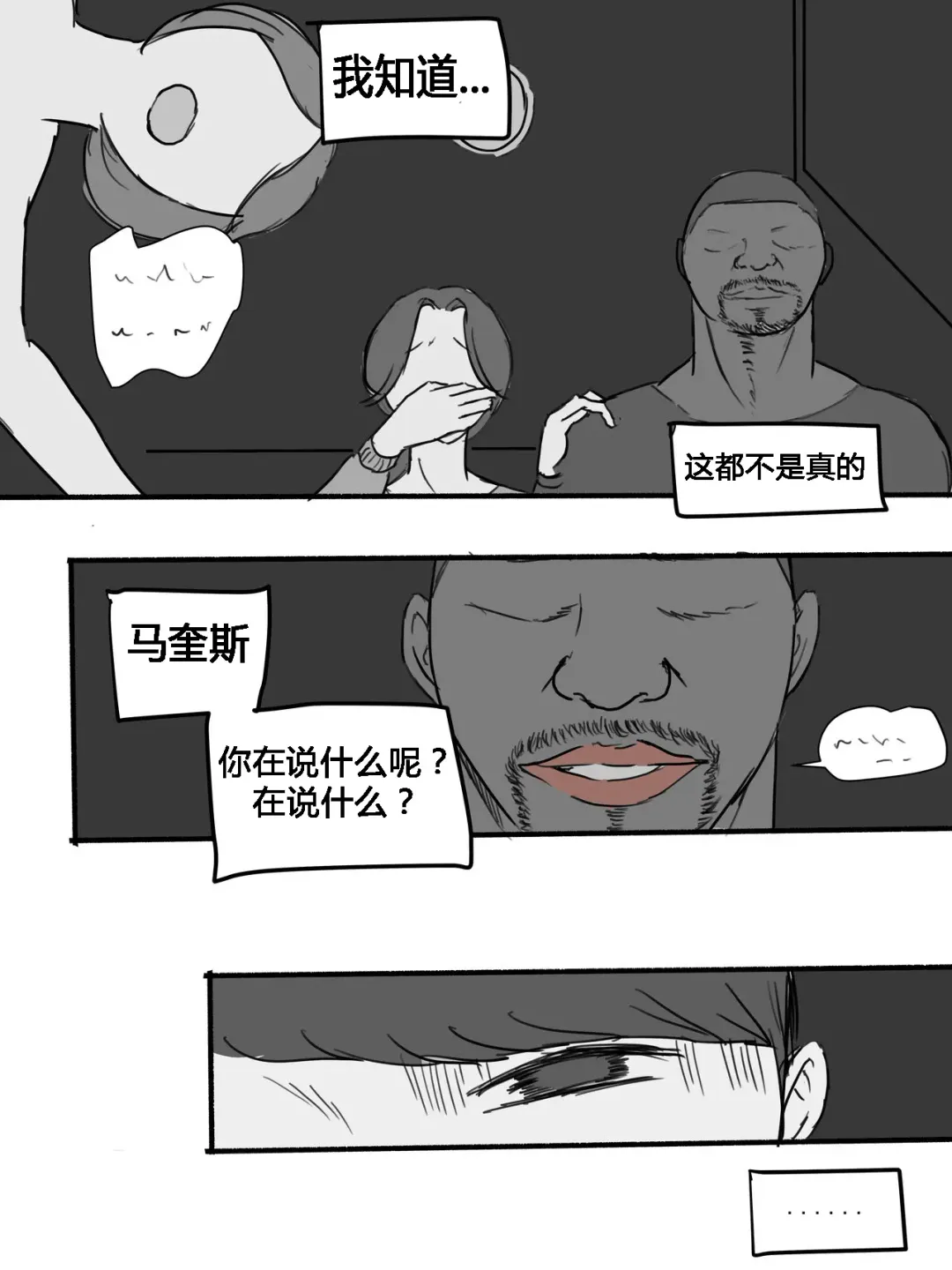 [Laliberte] Suspicion | 猜忌疑云 Fhentai - Page 37