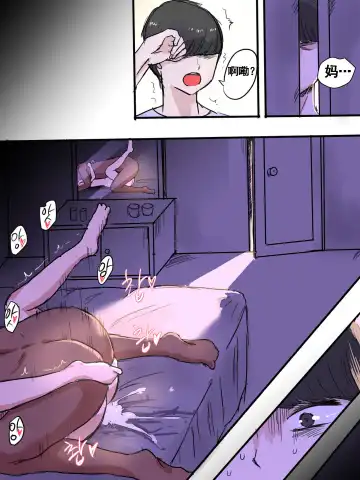 [Laliberte] Suspicion | 猜忌疑云 Fhentai - Page 19