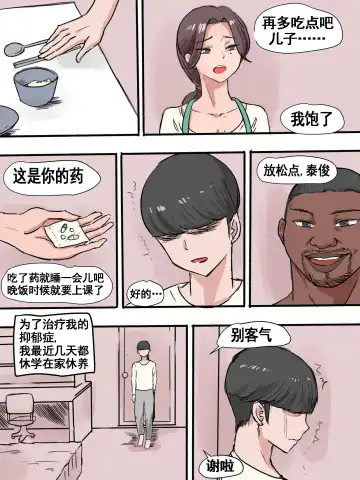 [Laliberte] Suspicion | 猜忌疑云 Fhentai - Page 4