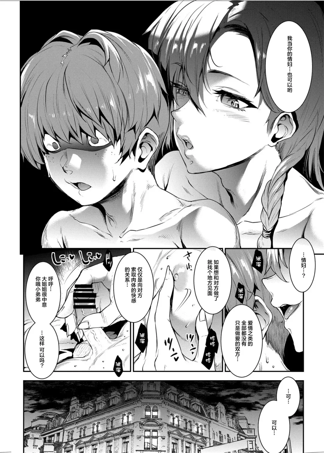 [Erect Sawaru] Flower Vendor ~Hanauri Onee-san ni Yasashiku Fudeoroshi~ Fhentai - Page 35