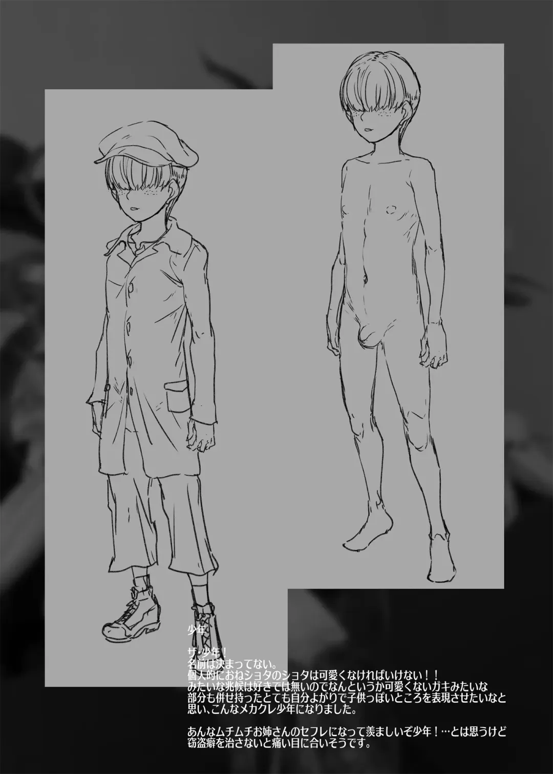 [Erect Sawaru] Flower Vendor ~Hanauri Onee-san ni Yasashiku Fudeoroshi~ Fhentai - Page 38