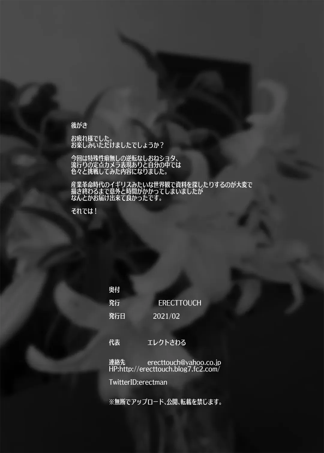 [Erect Sawaru] Flower Vendor ~Hanauri Onee-san ni Yasashiku Fudeoroshi~ Fhentai - Page 40