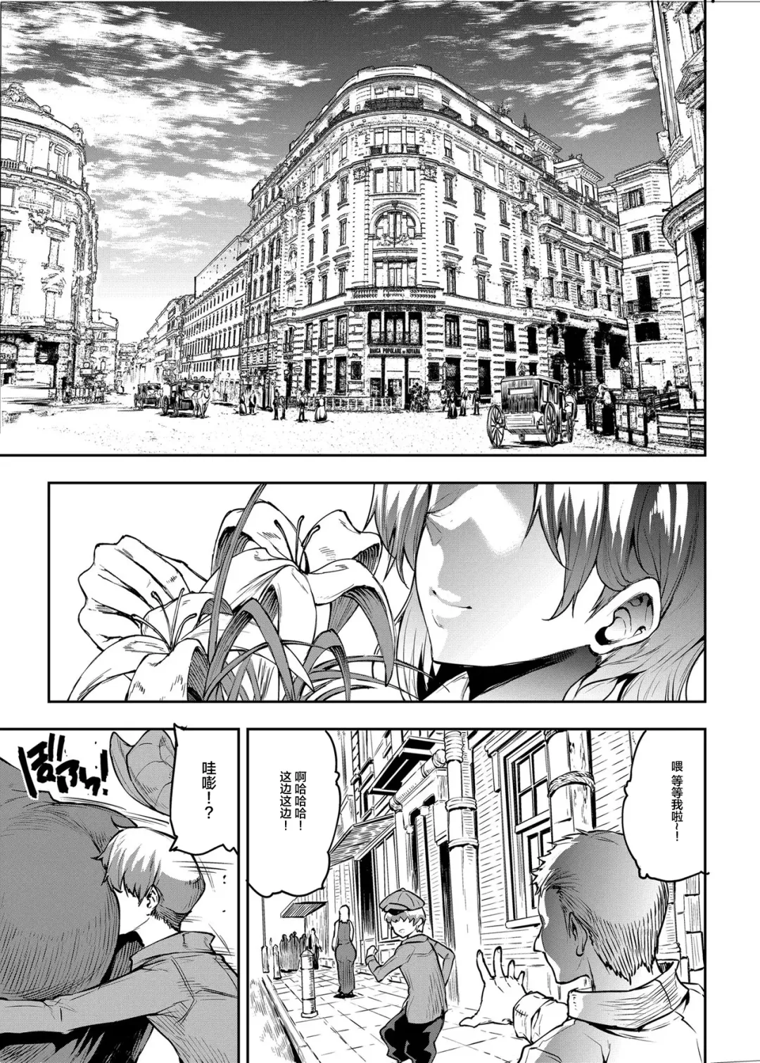 [Erect Sawaru] Flower Vendor ~Hanauri Onee-san ni Yasashiku Fudeoroshi~ Fhentai - Page 6