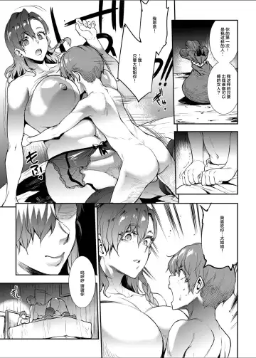 [Erect Sawaru] Flower Vendor ~Hanauri Onee-san ni Yasashiku Fudeoroshi~ Fhentai - Page 24