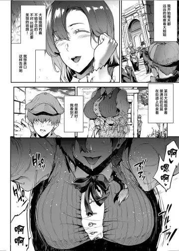 [Erect Sawaru] Flower Vendor ~Hanauri Onee-san ni Yasashiku Fudeoroshi~ Fhentai - Page 9