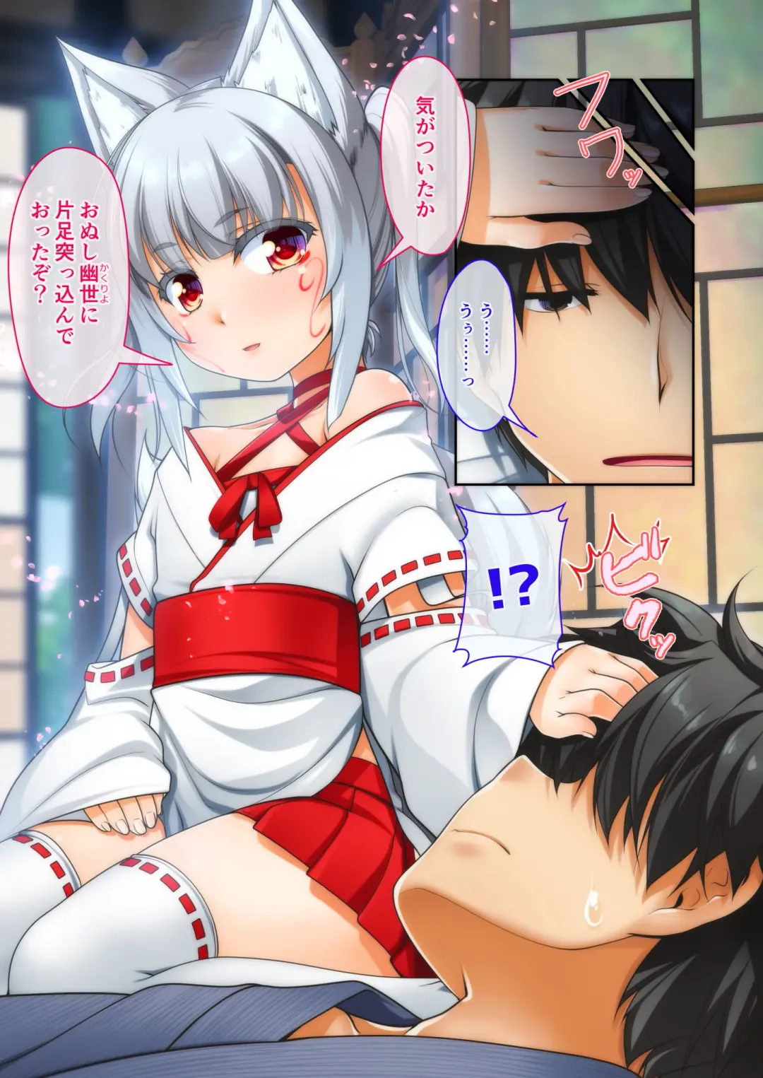 [Aogiri Penta] Mesu ♂ Kami Fhentai - Page 5