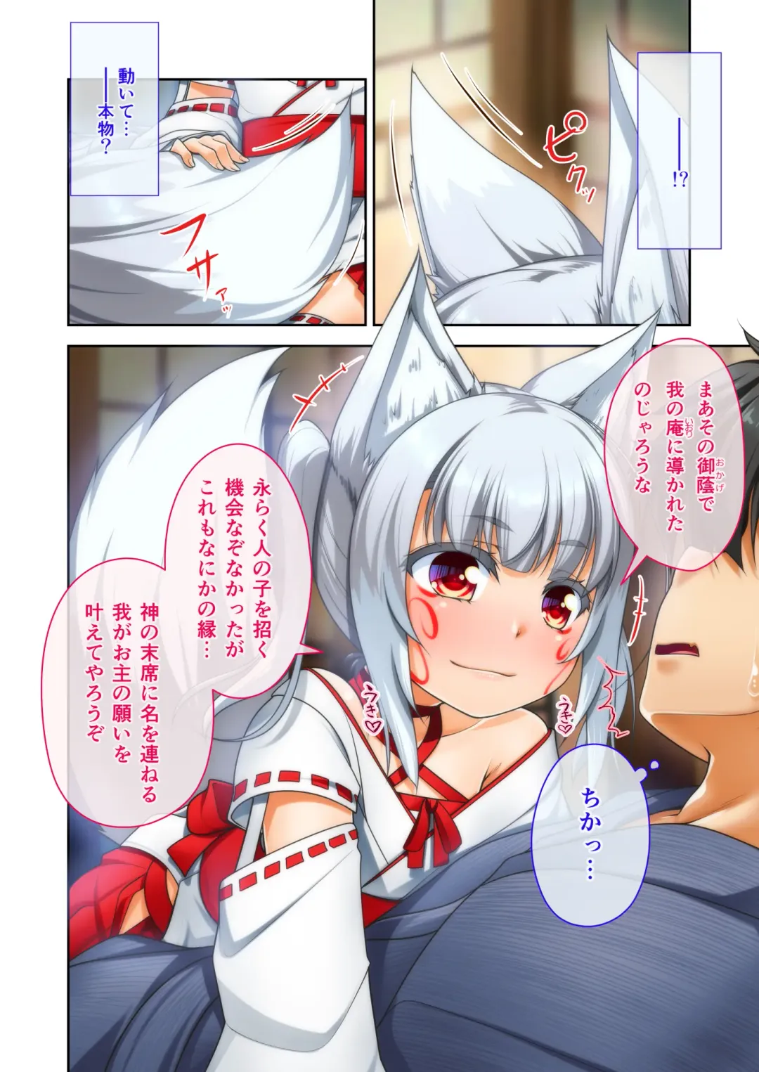 [Aogiri Penta] Mesu ♂ Kami Fhentai - Page 6