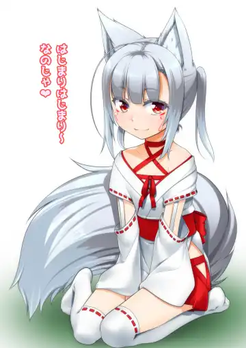 [Aogiri Penta] Mesu ♂ Kami Fhentai - Page 2