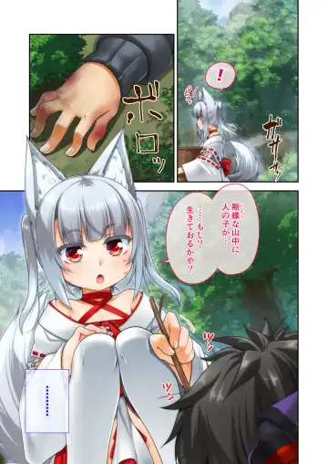 [Aogiri Penta] Mesu ♂ Kami Fhentai - Page 3