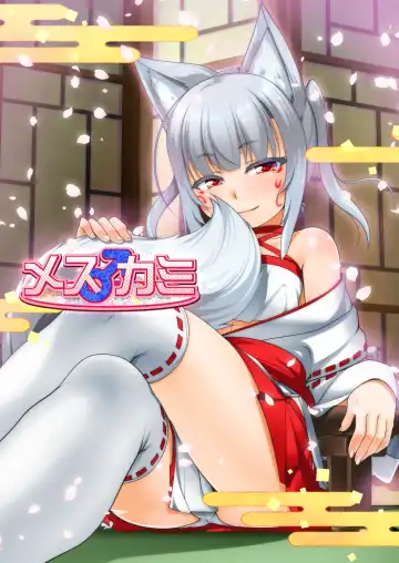 [Aogiri Penta] Mesu ♂ Kami Fhentai - Page 4