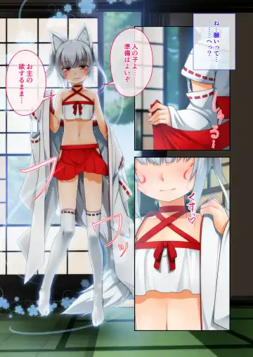 [Aogiri Penta] Mesu ♂ Kami Fhentai - Page 7