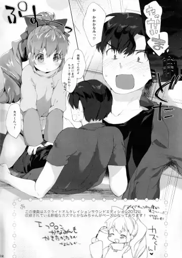 [Mutou Mato] Uchi no Yousai. Fhentai - Page 2