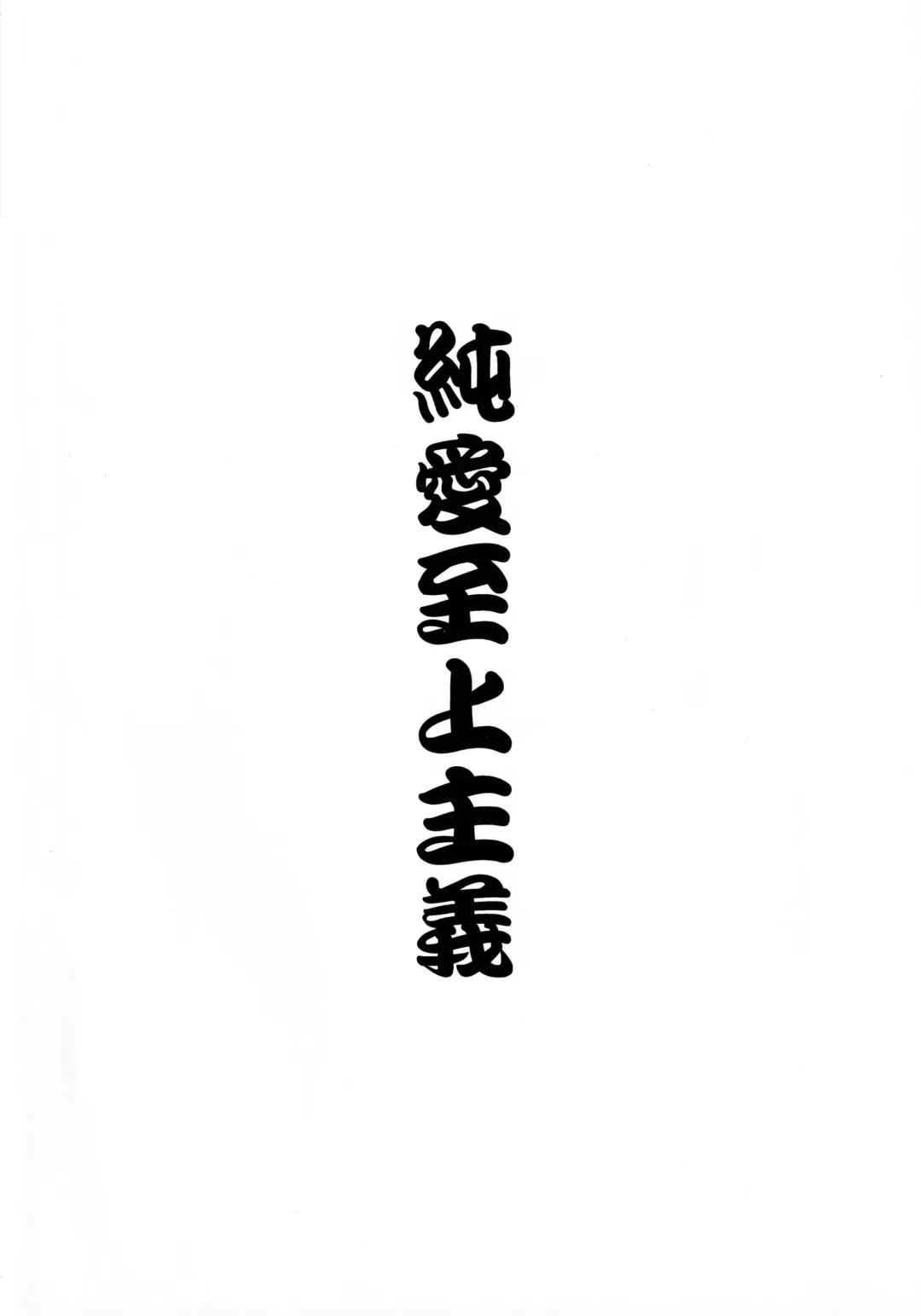 [Yumeutsutsu Hideki] Manako-san to no Seikatsu Fhentai - Page 17