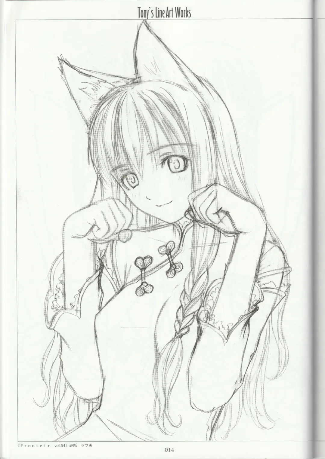 [Tony Taka] Tony's Line Art works 20th Fhentai - Page 13