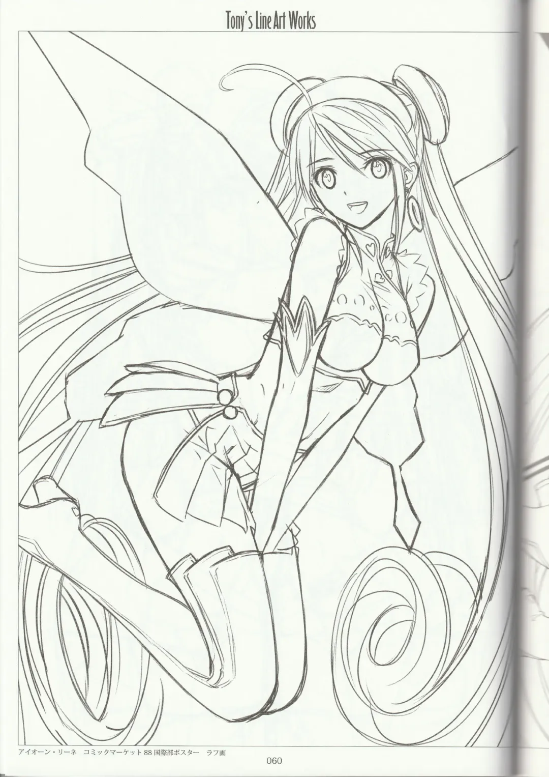 [Tony Taka] Tony's Line Art works 20th Fhentai - Page 59