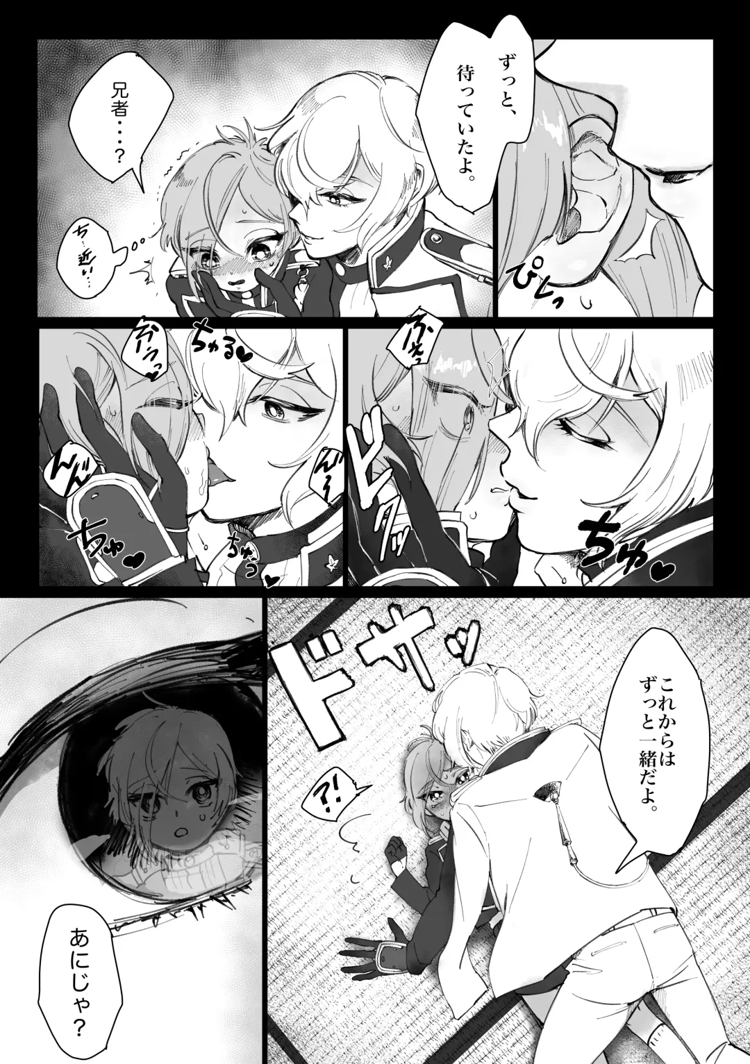 [Sato] Chiisana Otouto Fhentai - Page 12