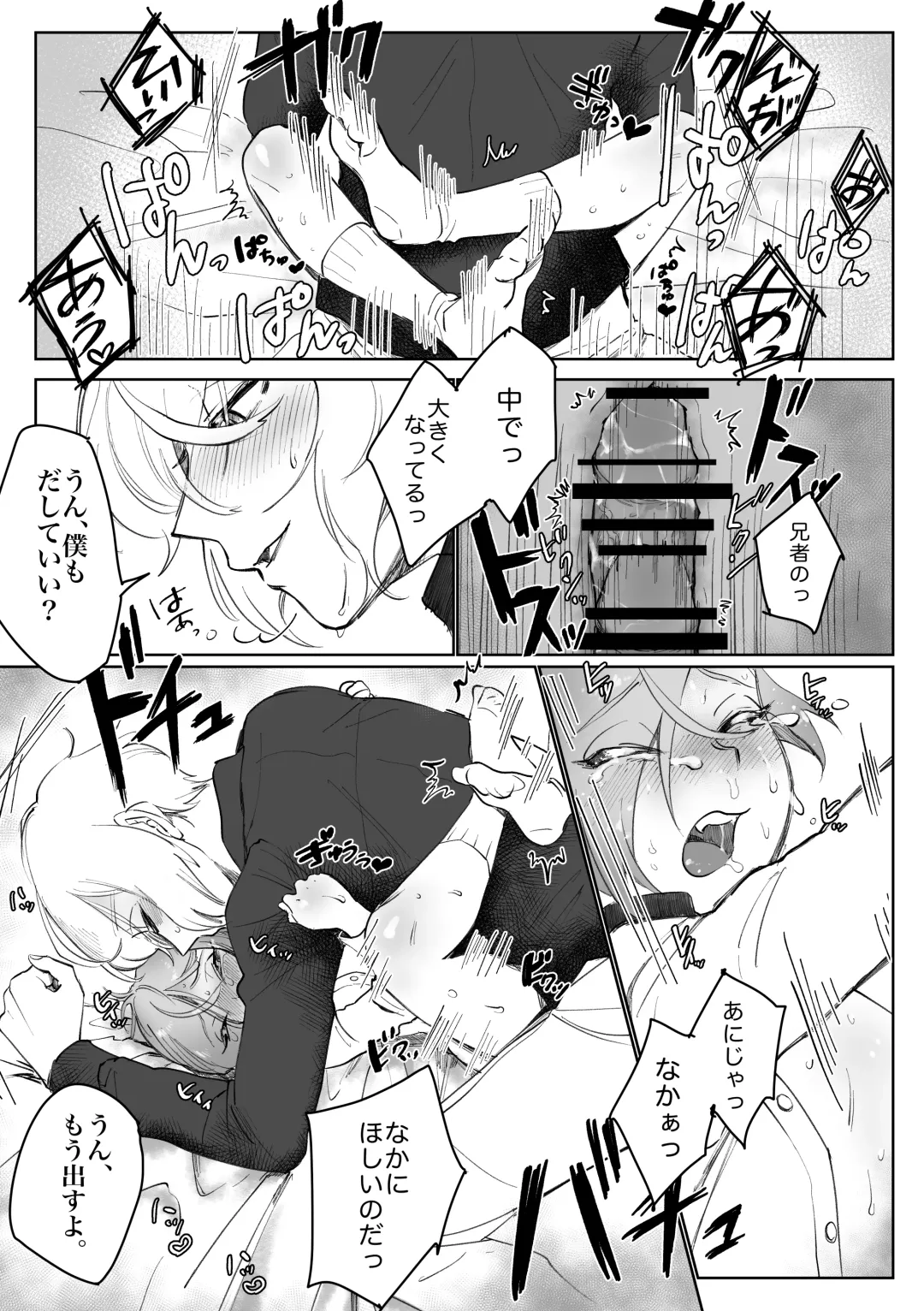 [Sato] Chiisana Otouto Fhentai - Page 34