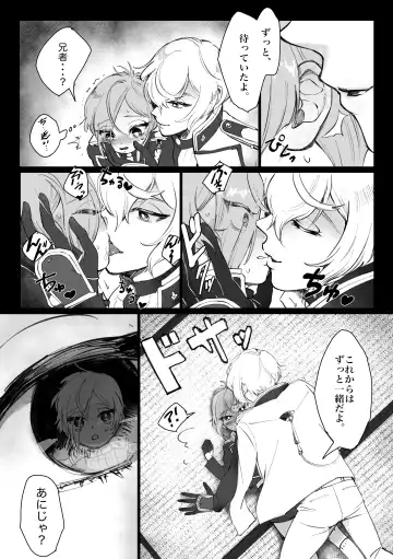 [Sato] Chiisana Otouto Fhentai - Page 12