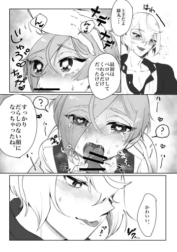 [Sato] Chiisana Otouto Fhentai - Page 16